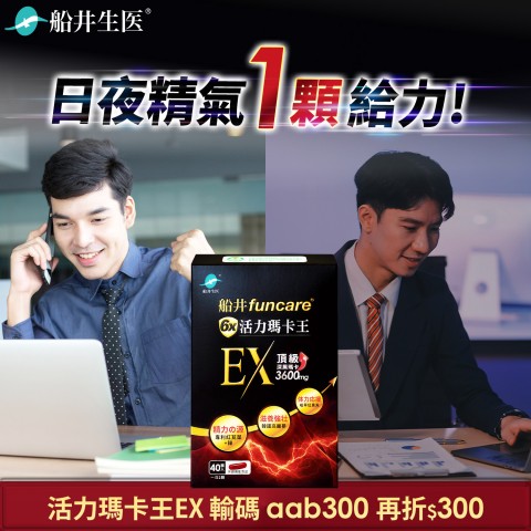 funcare 船井生醫 | 折扣超優省錢不錯過
