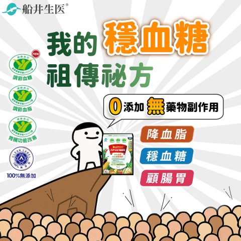 funcare 船井生醫 | 網購好康省錢高手推薦活動
