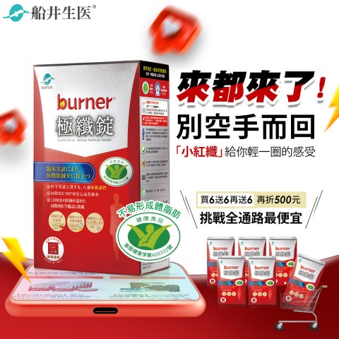 funcare 船井生醫 | 限期促銷折扣活動
