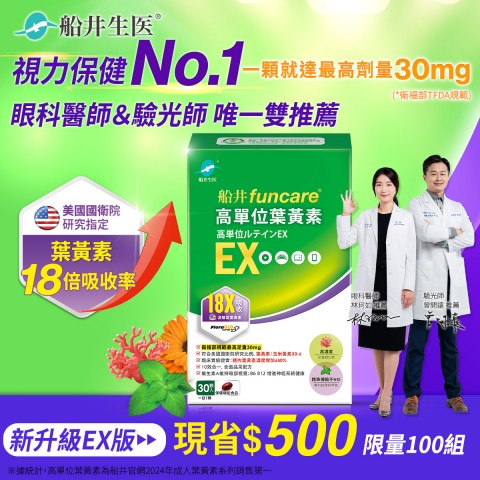 funcare 船井生醫 | 網路購物好康折扣
