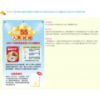 雪印-日本配方適合東方寶寶體質奶粉｜加入會員送迎賓好禮