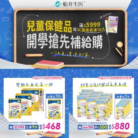 funcare 船井生醫 | 網購好康省錢高手推薦活動
