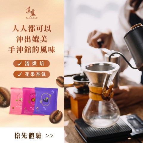 湛盧 Zhanlu Coffee | 優惠好康別錯過

