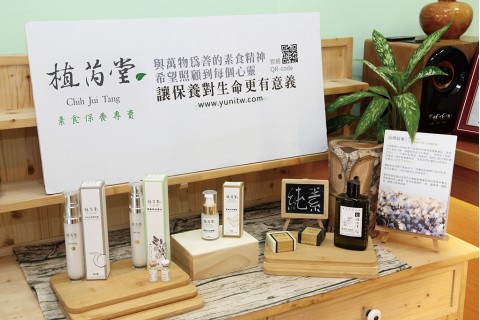 植芮堂♥素食保養品⚑LINE好友見面禮　百元折價券送您