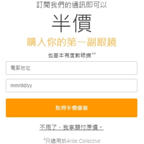SmartBuyGlasses-各式眼鏡購物平台⚑訂閱首購半價優惠