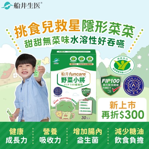 funcare 船井生醫 | 折扣超優省錢不錯過
