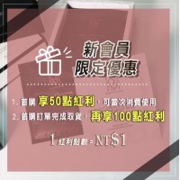 Beauty Player♥愛美玩家-保養品⚑首購送紅利點數