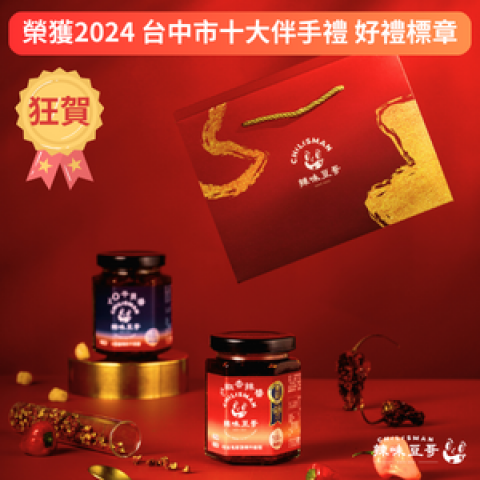 辣味豆哥 | 線上購物促銷網友瘋搶
