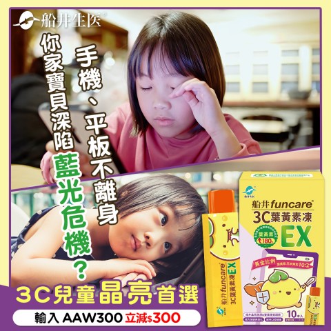 funcare 船井生醫 | 近期網購折扣優惠活動更新
