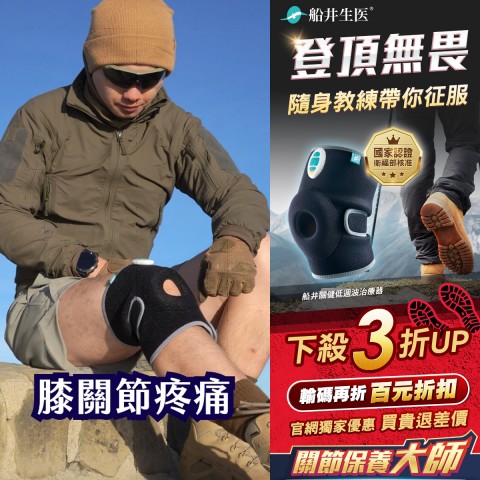 funcare 船井生醫 | 網路購物優惠活動
