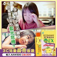 funcare 船井生醫 | 近期網購折扣優惠活動更新
