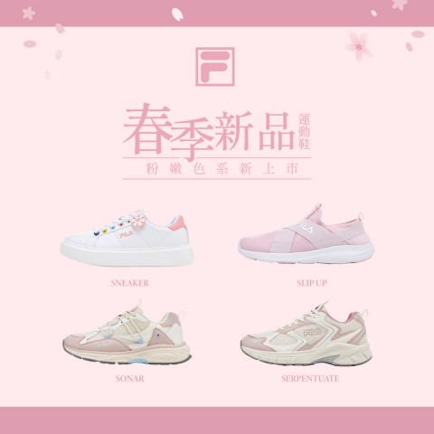 FILA  | 折扣超優省錢不錯過
