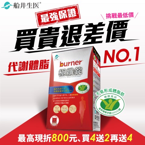 funcare 船井生醫 | 限期促銷折扣活動
