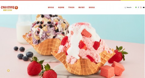 Cold Stone酷聖石冰淇淋｜2020會員獨享優惠