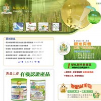 鍵淮有機｜免費索取試吃包