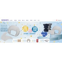Gennie's♥奇妮孕哺-孕婦嬰兒用品⚑滿額禮購物優惠