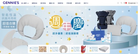 Gennie's♥奇妮孕哺-孕婦嬰兒用品⚑滿額禮購物優惠
