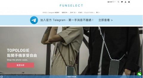 FUNSELECT-服裝｜配件⚑會員折扣、滿額免運優惠