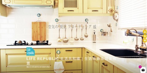 LIFE REPUBLIC♥生活共和國-收納用品｜居家佈置⚑官網最新優惠碼
