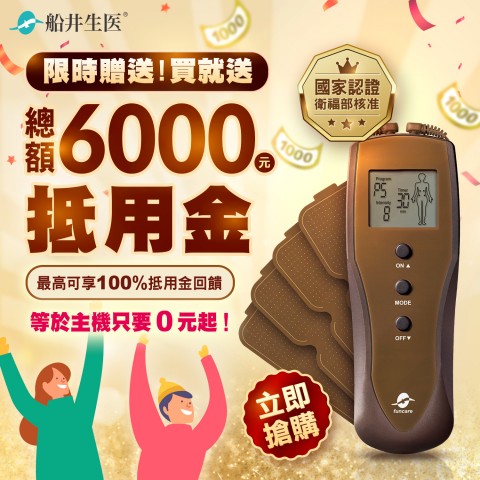 funcare 船井生醫 | 折扣超優省錢不錯過
