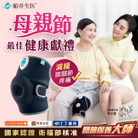 funcare 船井生醫 | 限期優惠活動
