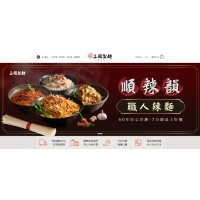 三風製麵-特色製麵⚑新會員折扣碼優惠
