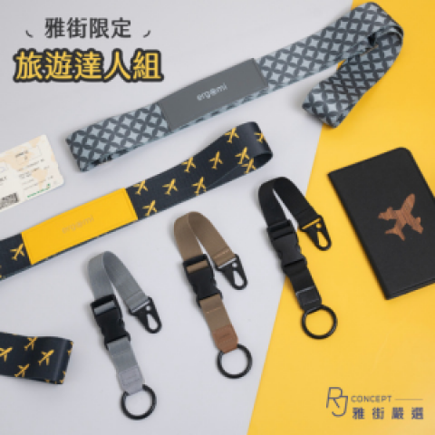 RJ Concept 雅街嚴選 | 近期網購折扣優惠活動更新
