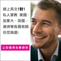 免費索取-互動英語學習影片