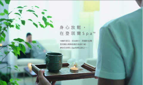 登琪爾SPA｜註冊官網會員享折扣