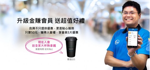 EcLife♥良興購物網-電子、生活用品購物平台⚑金賺會員優惠