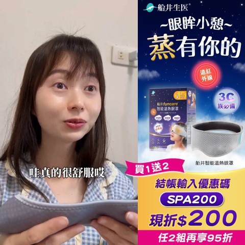 funcare 船井生醫 | 優惠好康別錯過
