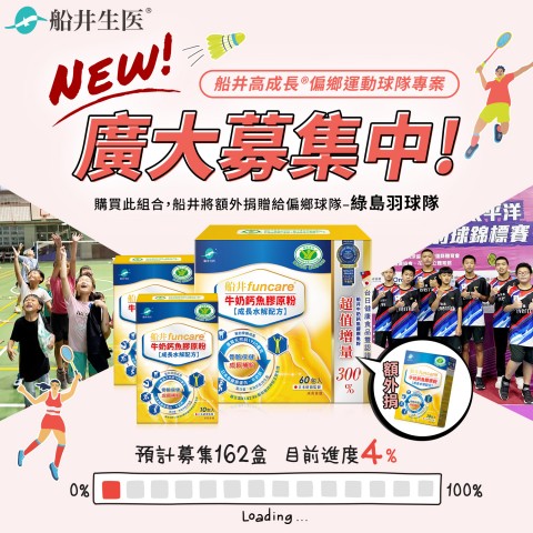 funcare 船井生醫 | 好康折扣加碼
