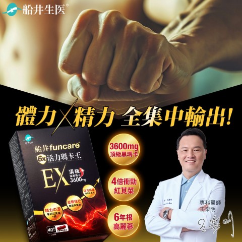 funcare 船井生醫 | 最新優惠資訊
