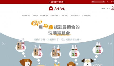 Arf Arf♥旺芙-寵物用品商城⚑滿額免運優惠
