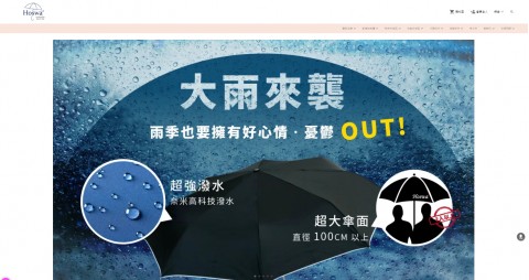Hoswa♥雨洋傘-雨傘｜洋傘⚑會員專屬好禮優惠