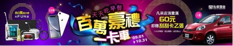 弘爺漢堡｜吃早餐送汽車