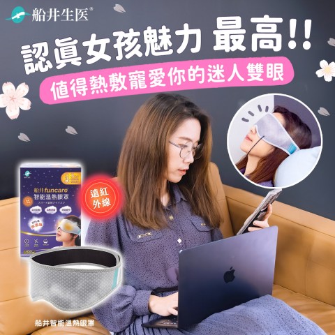 funcare 船井生醫 | 網購折扣訊息
