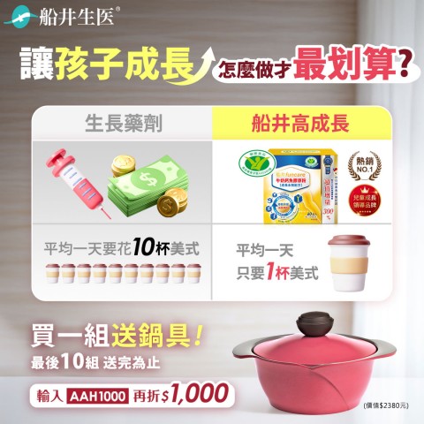 funcare 船井生醫 | 網購拚好康折扣優惠不手軟