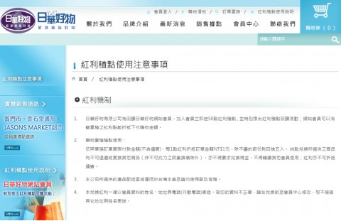 日華好物-代理各項食品皆為產業界的第一領導品牌｜會員贈點優惠