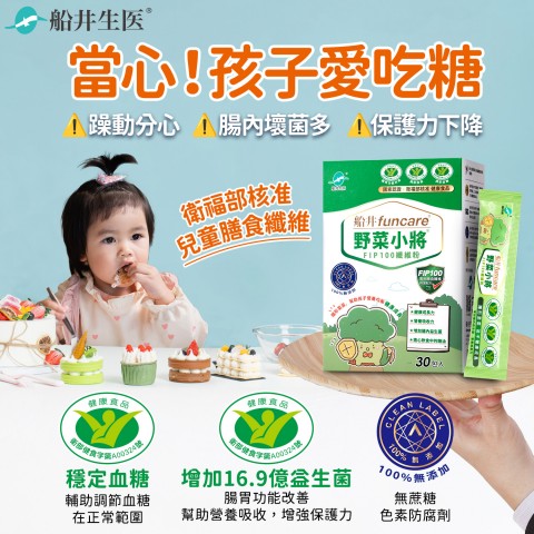 funcare 船井生醫 | 最新優惠資訊
