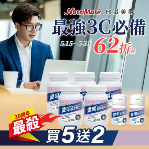 你滋美得 NutriMate | 最新優惠資訊
