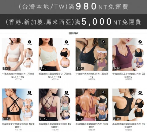 Sport Pro♥運動服飾⚑滿額免運費優惠