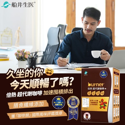 funcare 船井生醫 | 網路購物優惠活動
