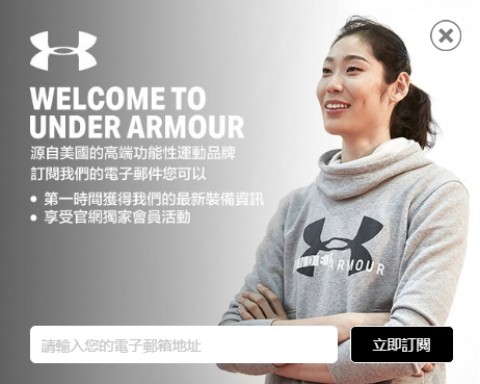Under Armour｜訂閱享優惠