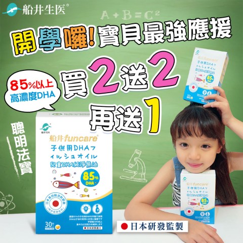 funcare 船井生醫 | 省錢優惠好康
