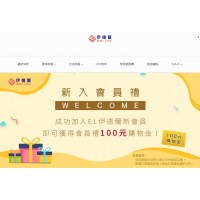 ENLight♥伊德爾-智慧照明⚑新入會員購物金、贈禮好康