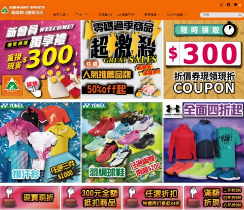 Surmount Sports♥超越登山-各式體育用品專賣店⚑會員、LINE好友領取300折價券