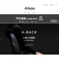 Aikaa-人體工學腰墊、椅墊⚑官網特價優惠