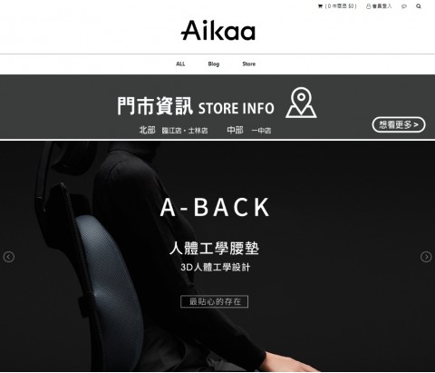 Aikaa-人體工學腰墊、椅墊⚑官網特價優惠