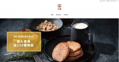 T-HAM♥台畜-50年肉品專家⚑會員購物金、滿額免運優惠